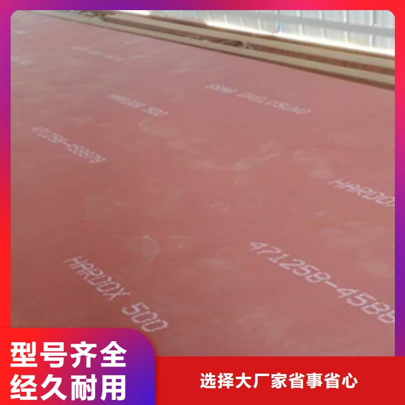 进口耐磨板nm500耐磨钢板定金锁价
