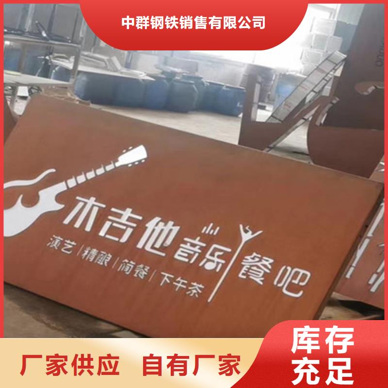 耐候板-【耐候钢板生产厂家】专业按需定制