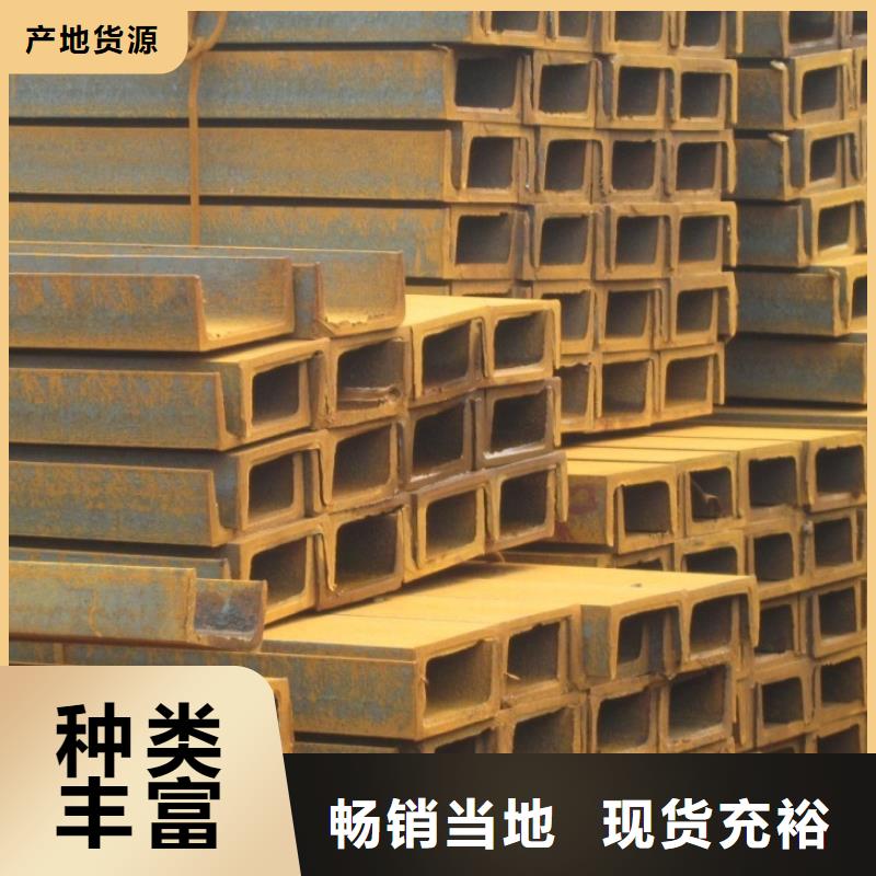 槽钢型材多年实力厂家