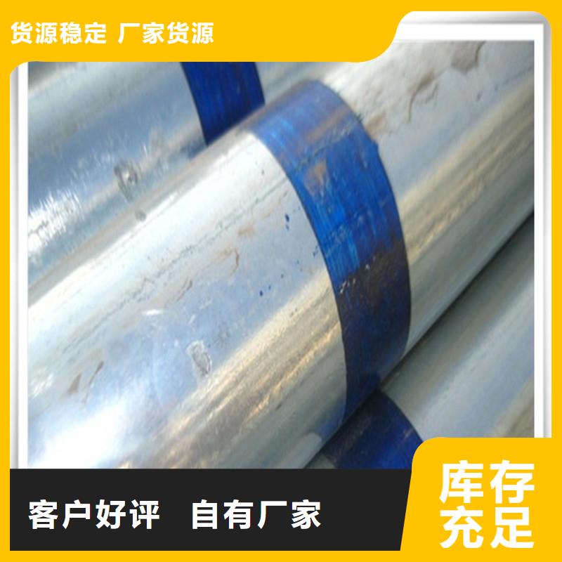 【镀锌管有色金属满足客户需求】
