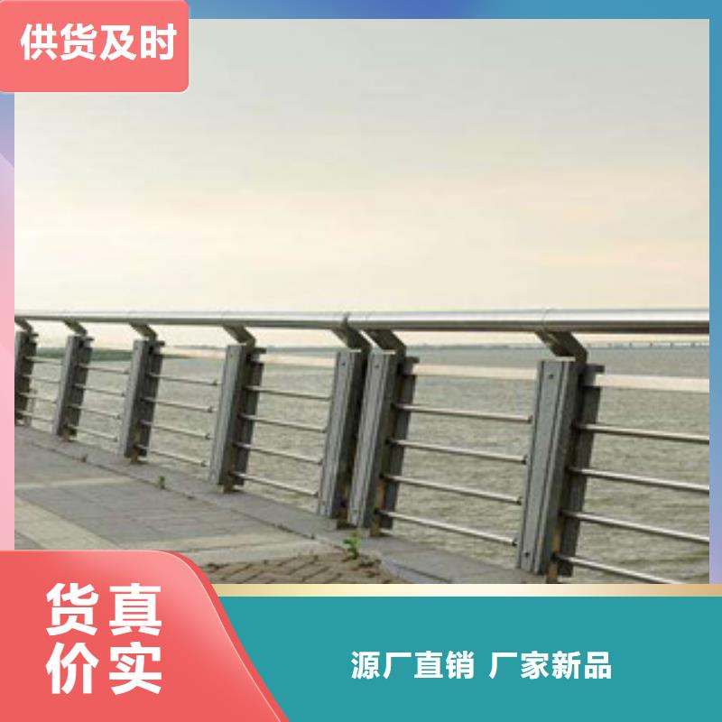【桥梁河道防护护栏不锈钢桥梁护栏款式新颖】
