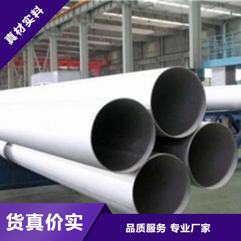 不锈钢管不锈钢板价格好货直销