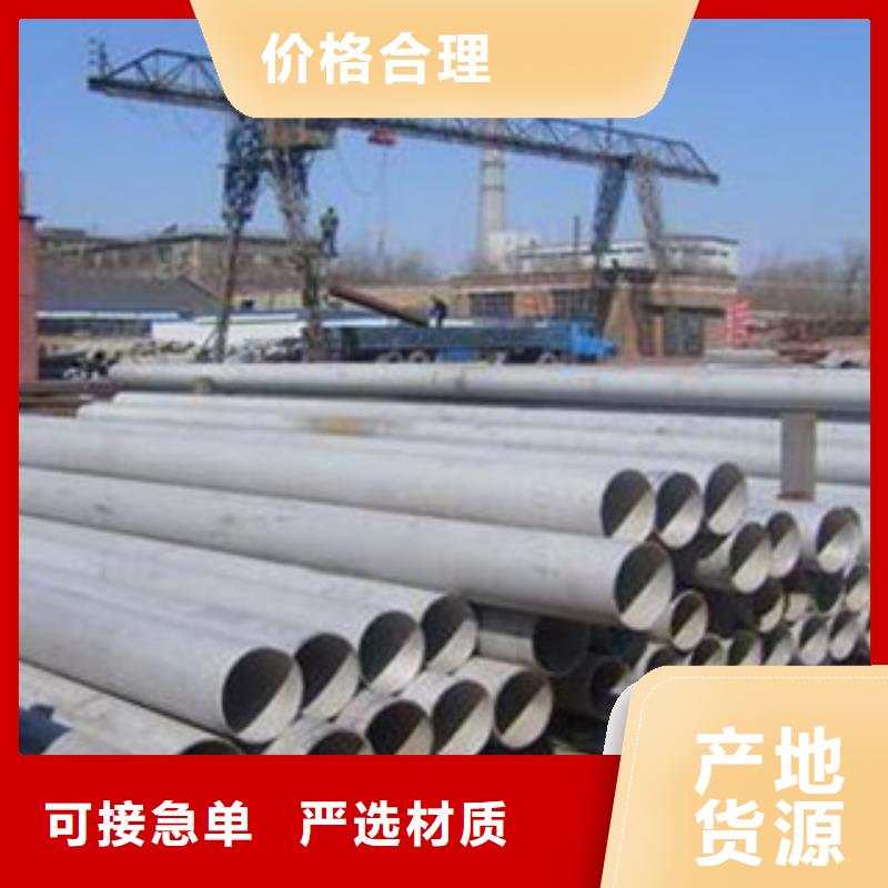 不锈钢管不锈钢板专业设计
