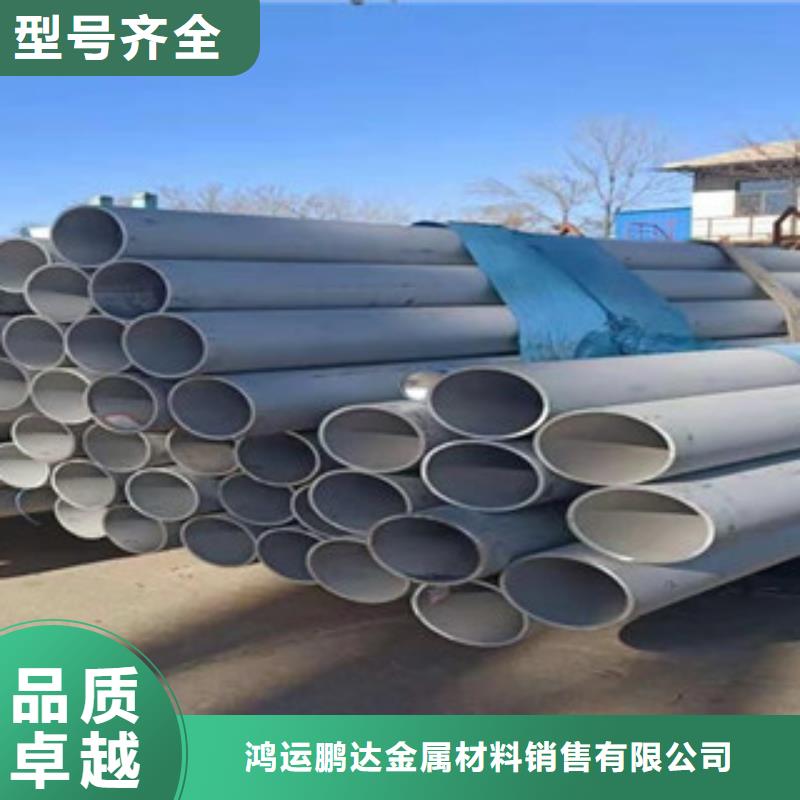 不锈钢管310S不锈钢板质量检测