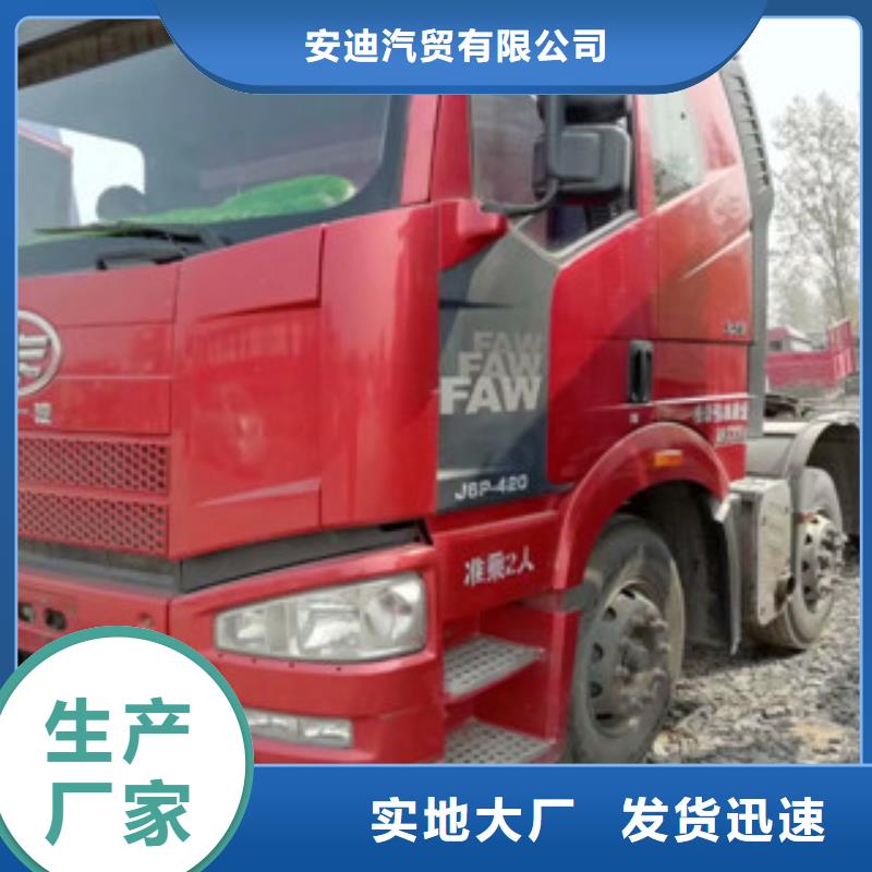 二手车【新车牵引车6万包上路】丰富的行业经验
