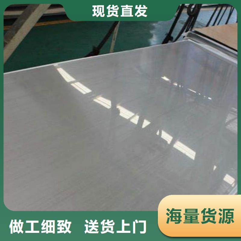 不锈钢板为品质而生产