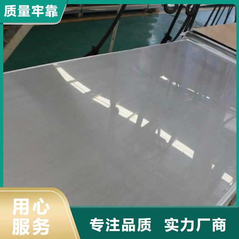 不锈钢板不锈钢皮N年专注
