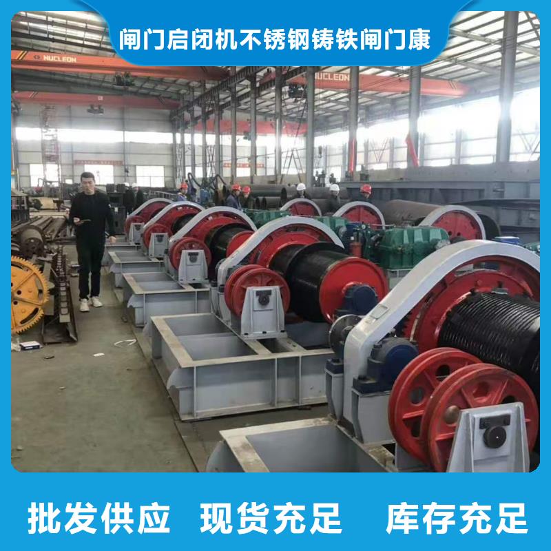 齿条式启闭机口碑推荐-闸门启闭机不锈钢铸铁闸门康禹水工机械厂