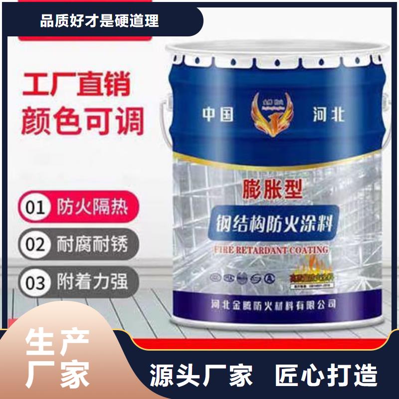 莱芜钢结构石膏基防火涂料品牌:金腾室内薄型钢结构防火涂料厂家