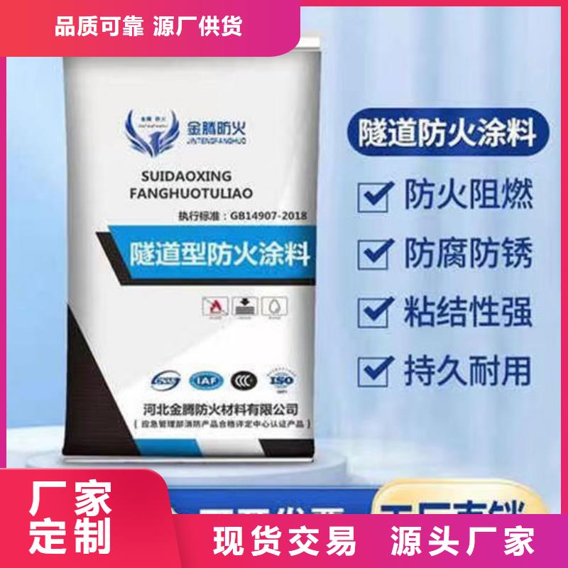 漳州防火涂料-我们是厂家!