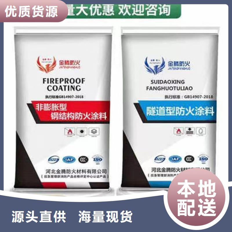 衡水防火涂料厂家,价廉