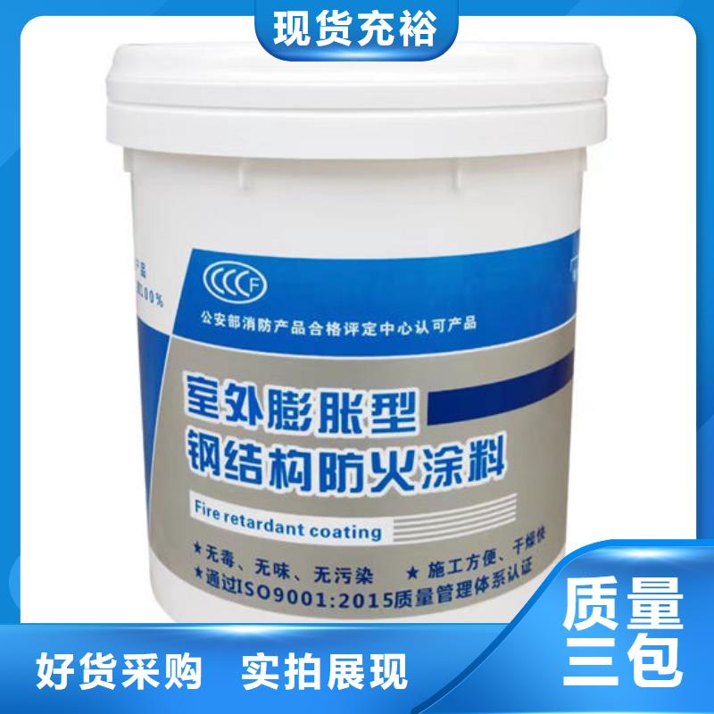 衡水防火涂料厂家,价廉