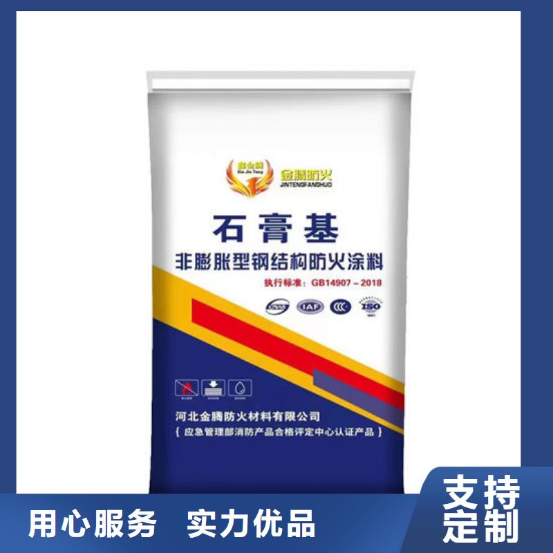【优选】抚顺非膨胀厚型防火涂料源头厂家