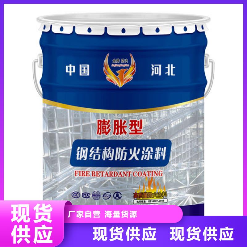 衡水防火涂料厂家,价廉