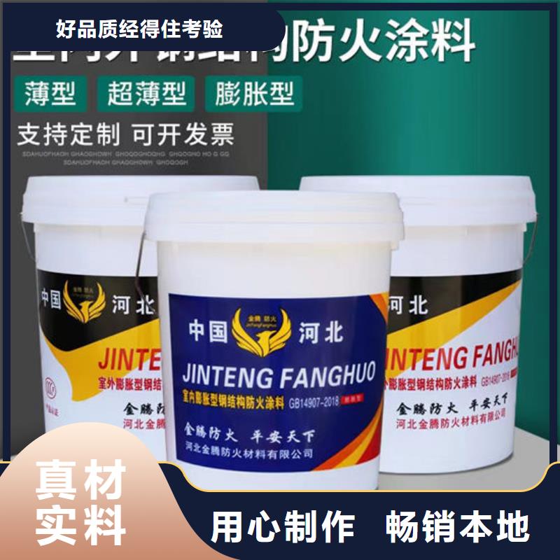 买防火涂料-实体厂家可定制