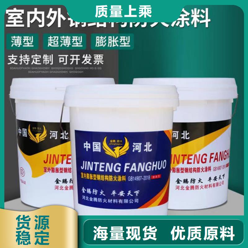 黔西南供应批发防火涂料-现货供应