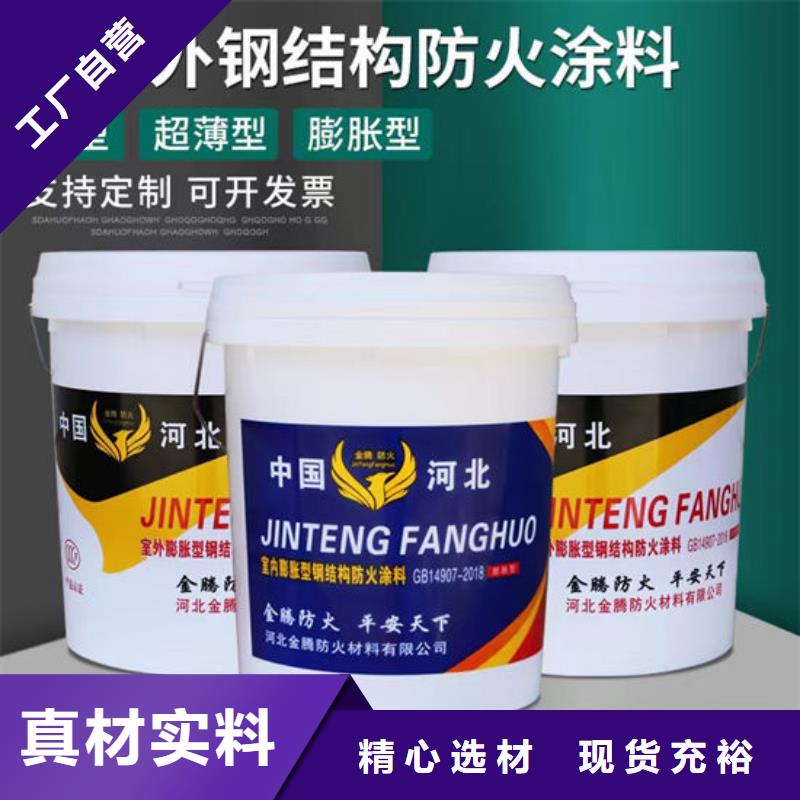 西安防火涂料制作厂家
