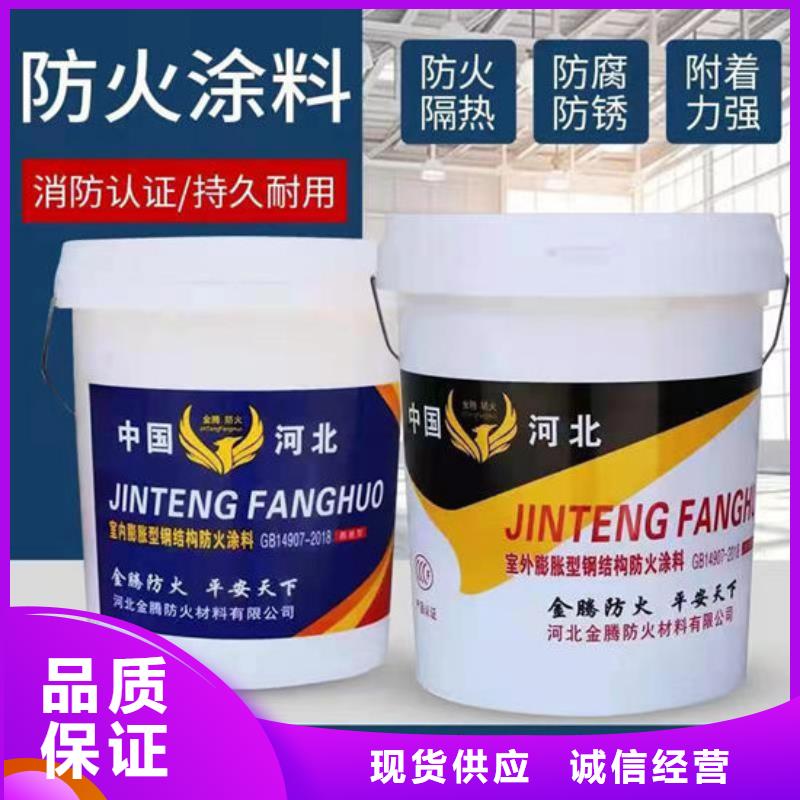 衡水防火涂料厂家,价廉