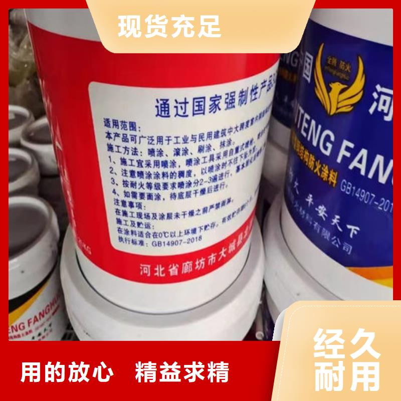 汉中防火涂料批发优惠多