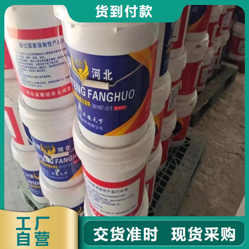 扬州防火涂料-来电订购