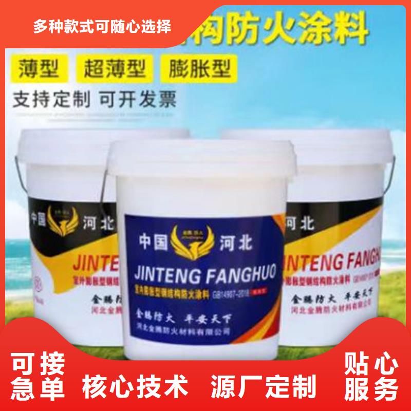 质量优的咸阳防火涂料本地厂家