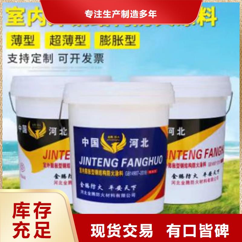 找盐城防火涂料生产厂家