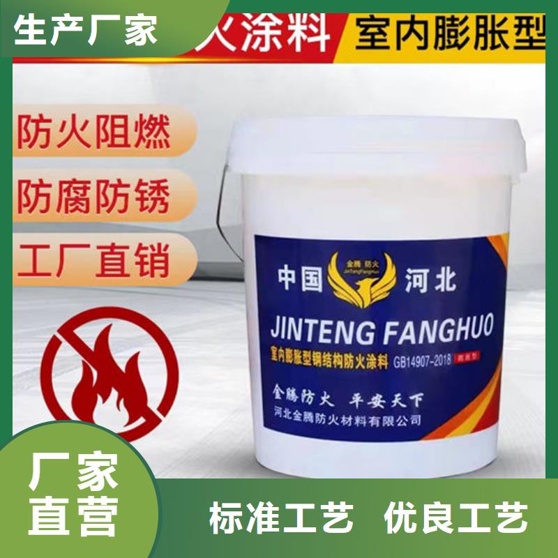 扬州防火涂料-来电订购