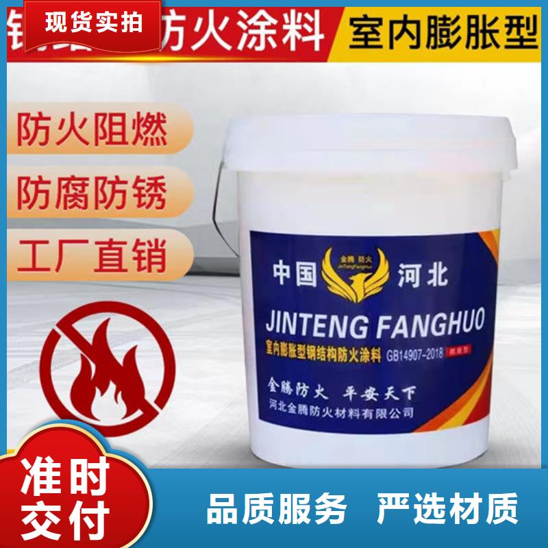 买崇左防火涂料必看-欢迎选购