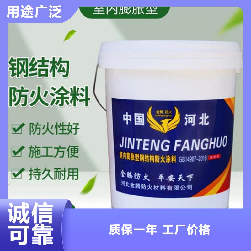 【优选】抚顺非膨胀厚型防火涂料源头厂家