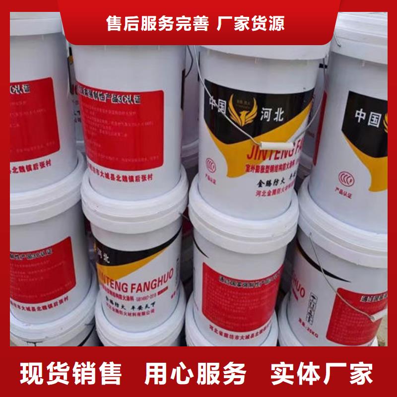 买崇左防火涂料必看-欢迎选购