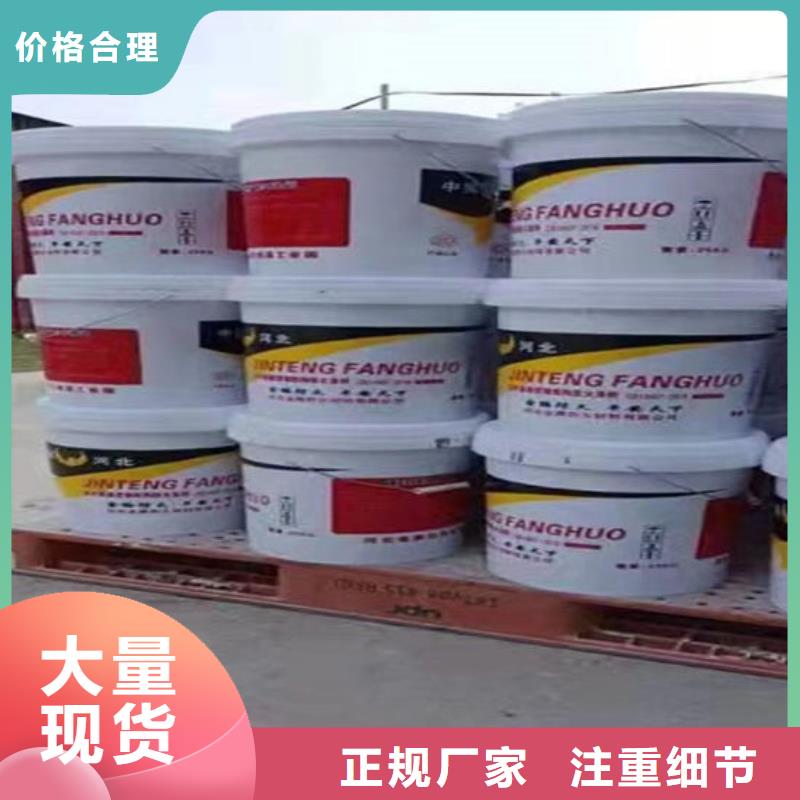 玉溪##防火涂料厂家