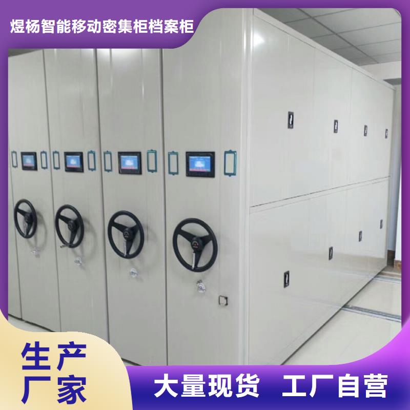 邢台巨鹿档案密集架三年质保