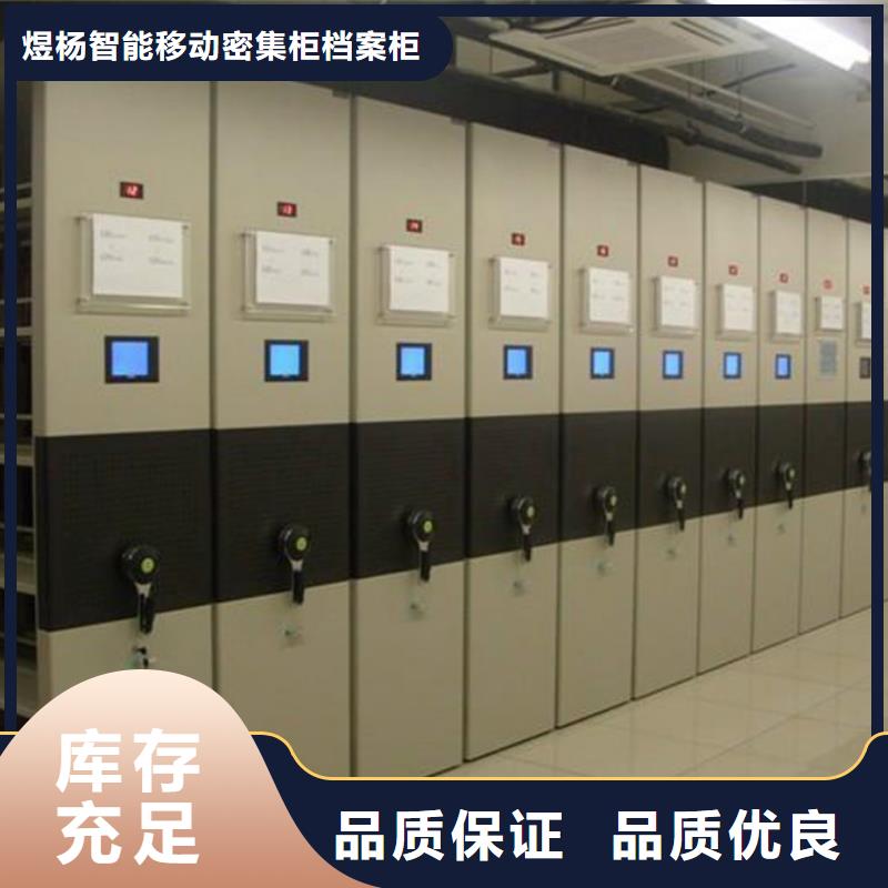 邢台巨鹿档案密集架三年质保