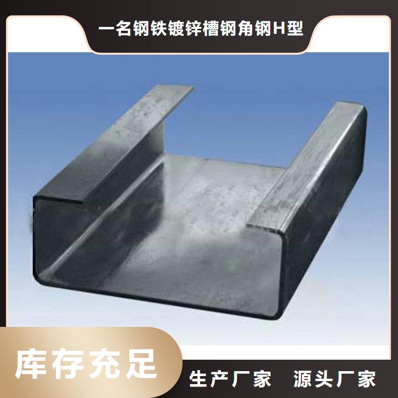 揭阳质量可靠的C型钢供货商