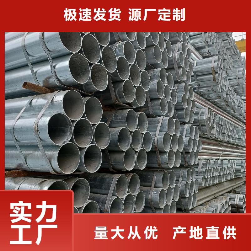 品牌的镀锌管公司
