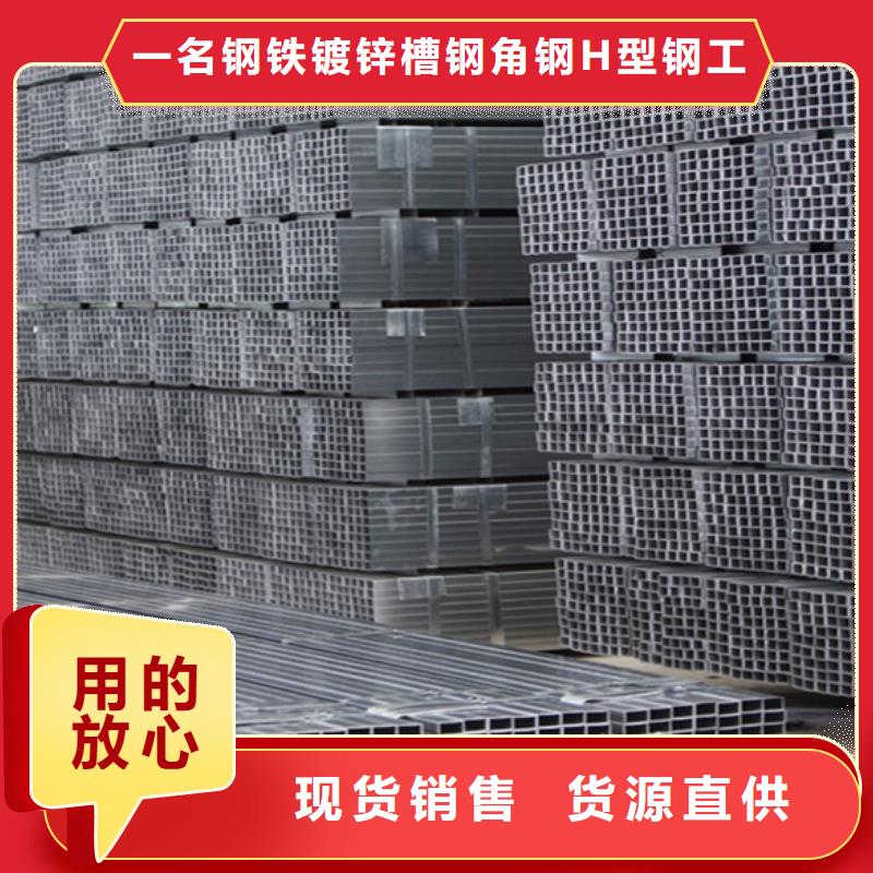 山西镀锌方管保质保量
