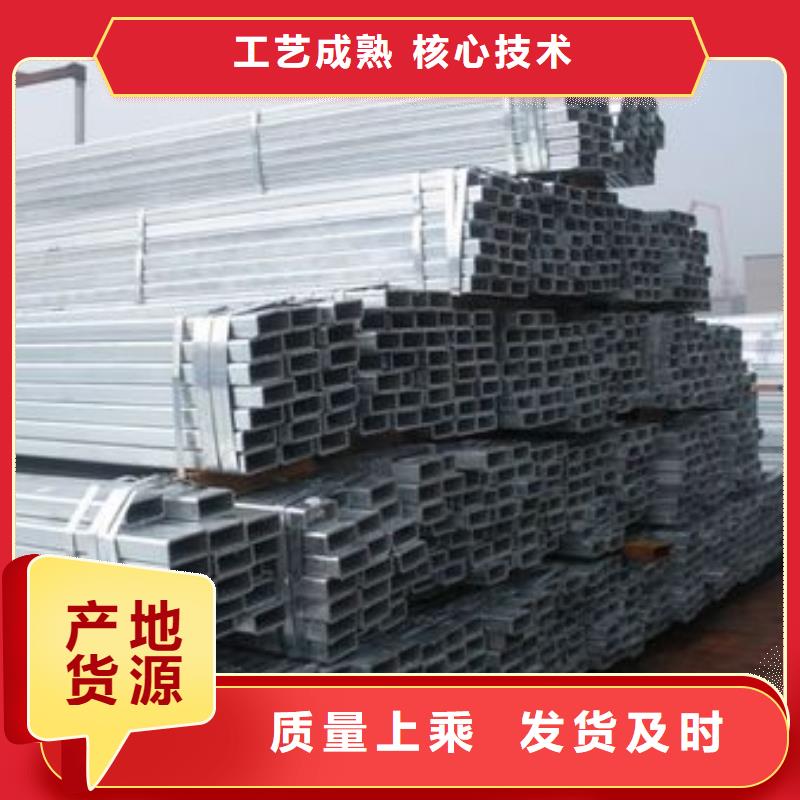 性价比高的镀锌方管生产厂家