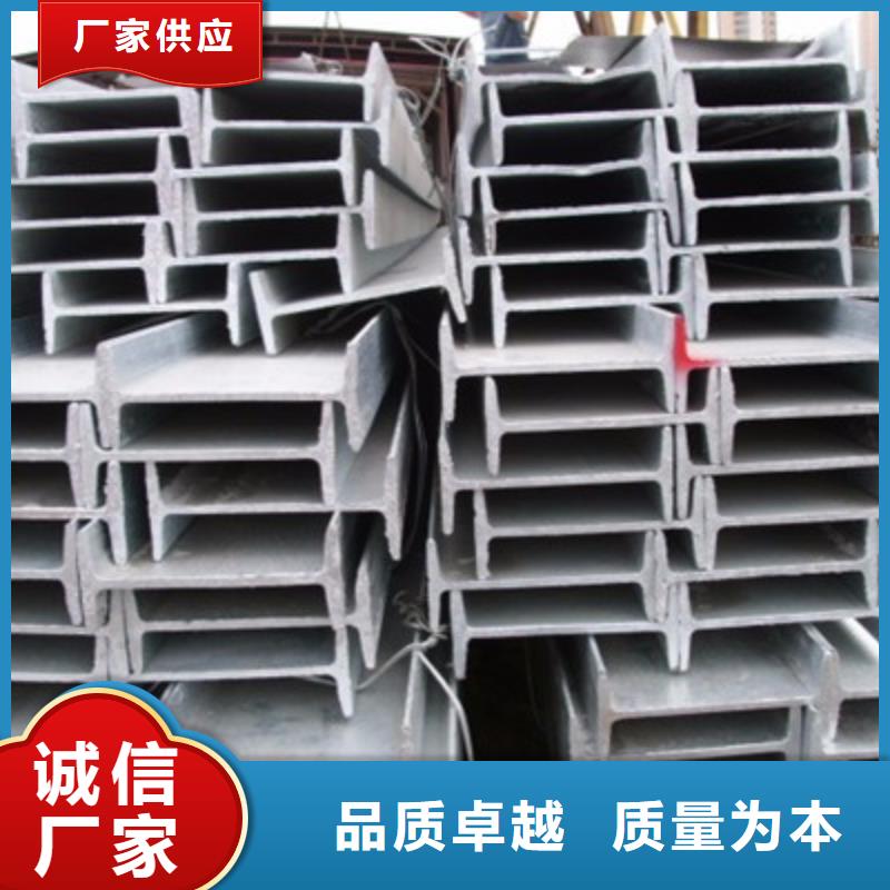 工字钢生产厂家-价格实惠
