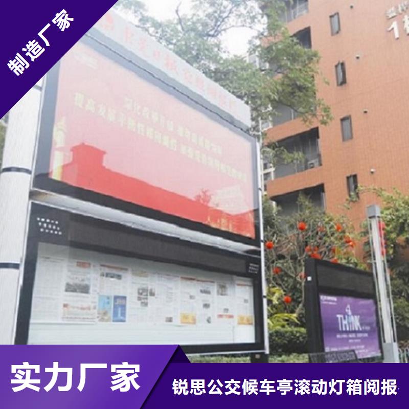 社区阅报栏灯箱品质卓越