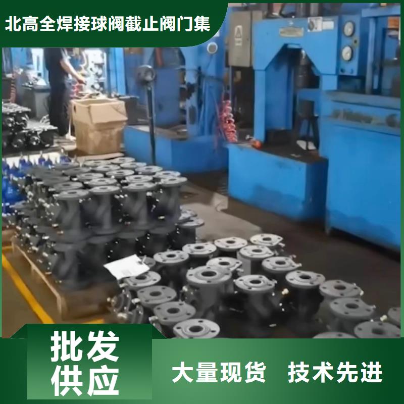 东营阀门_北高全焊接球阀截止阀门集团有限公司