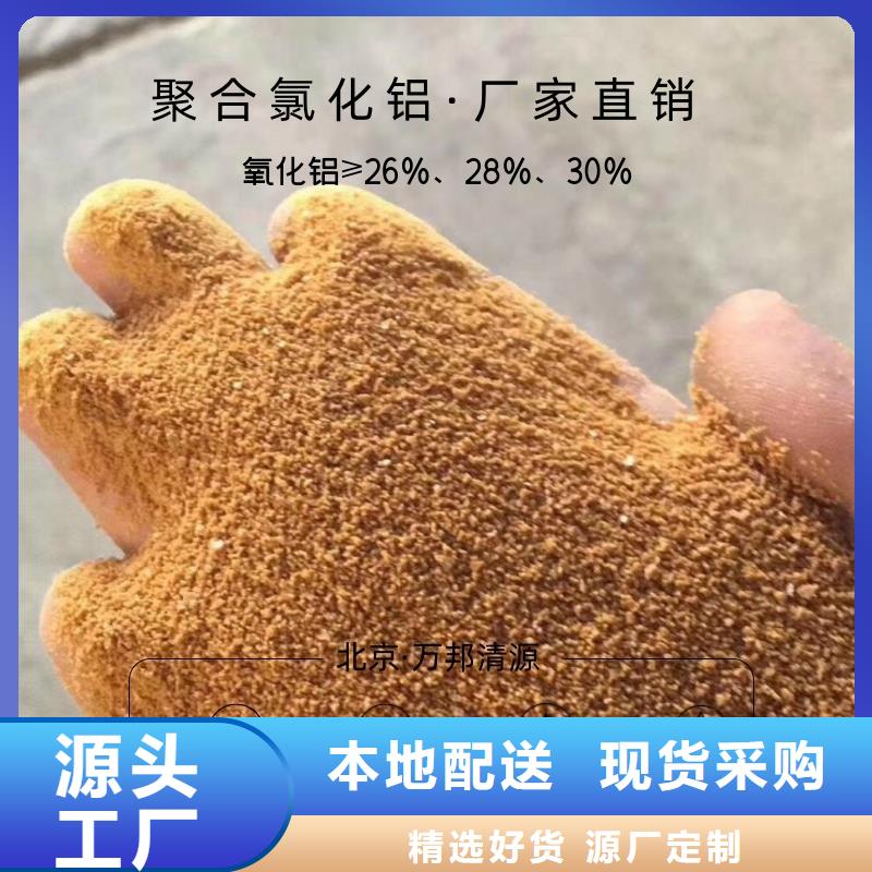 :鹤岗氯化铝