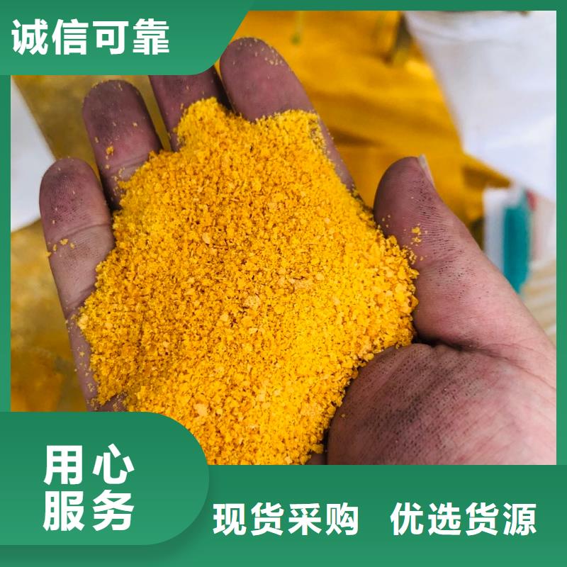 聊城莘县定做PAC聚合氯化铝 的基地