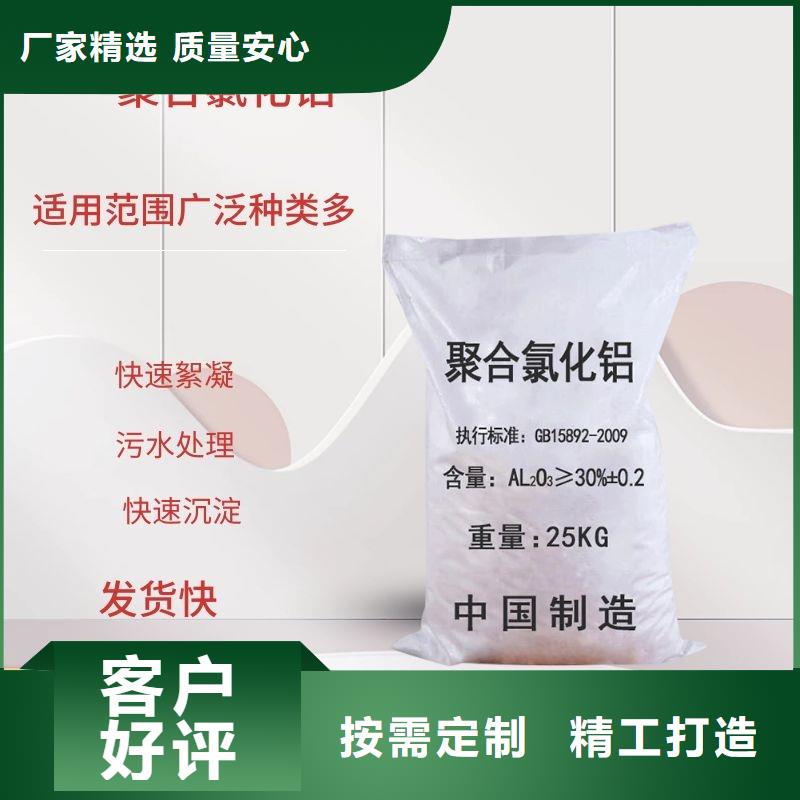 朝阳PAC聚合氯化铝 优选供货商