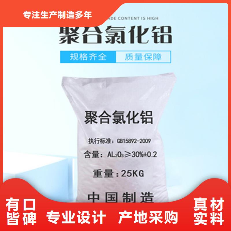 拉萨工业级氯化铝好品质查看详情