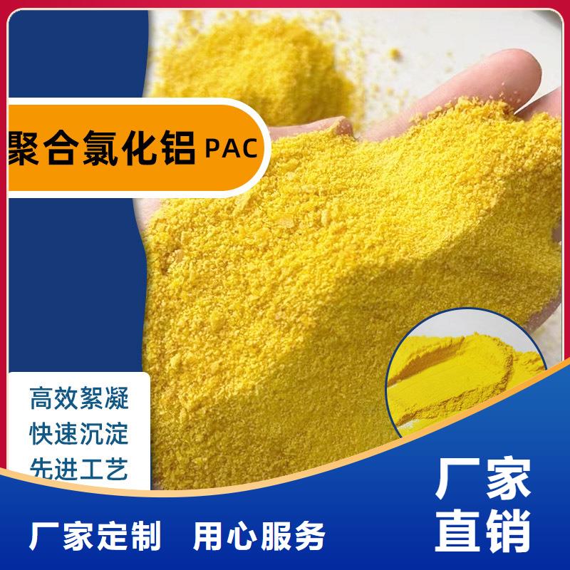 朝阳PAC聚合氯化铝 优选供货商