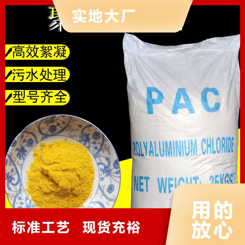 朝阳PAC聚合氯化铝 优选供货商