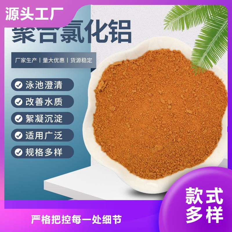 有现货的黑河氯化铝生产厂家