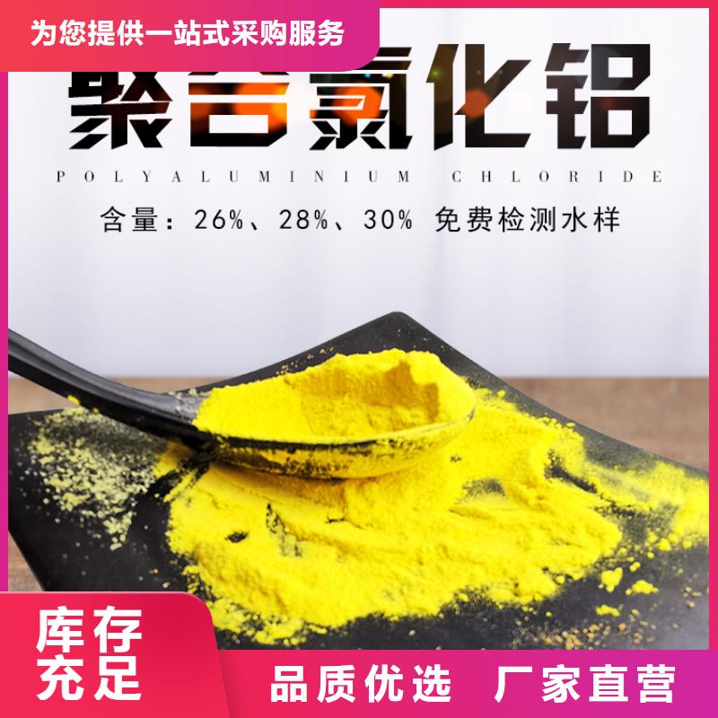 拉萨工业级氯化铝好品质查看详情