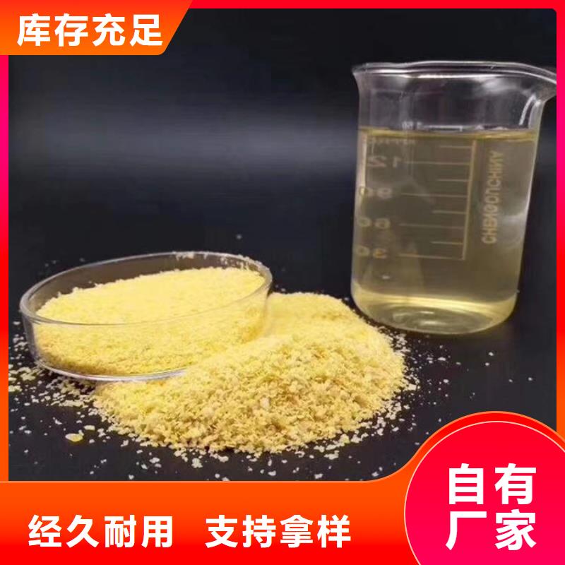 朝阳PAC聚合氯化铝 优选供货商