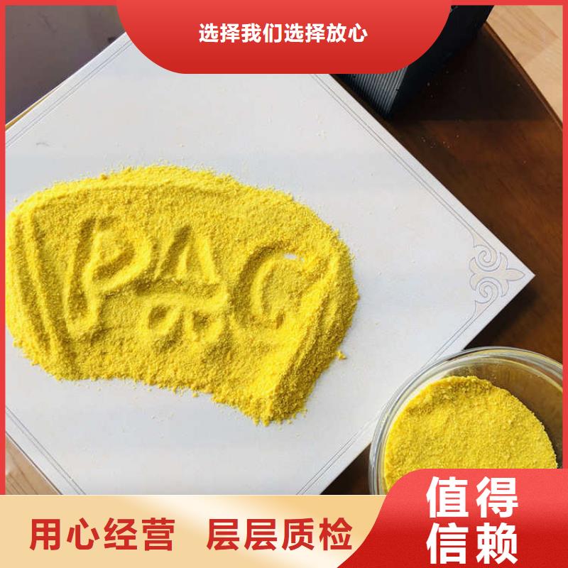 拉萨工业级氯化铝好品质查看详情